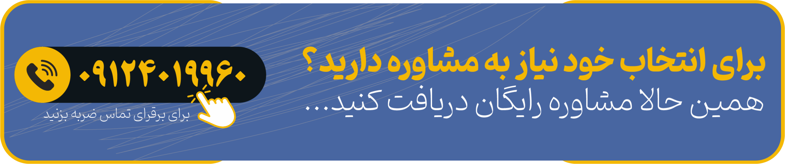 خرید پین و پرچ